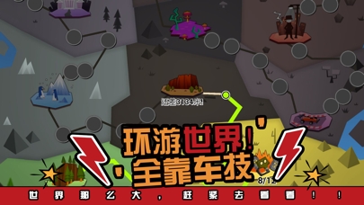 菲利环游记ios版