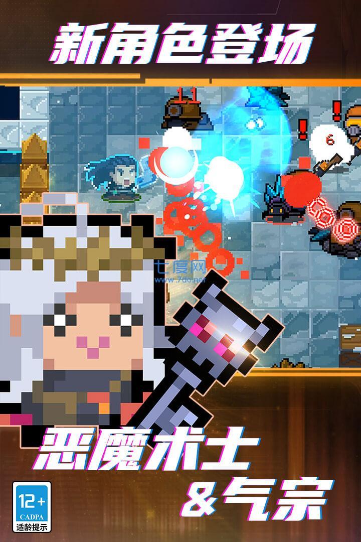 元气骑士5.0.3 v5.0.3