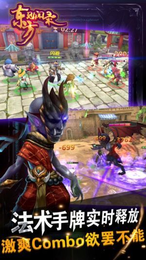 东方见闻录 v3.2.5