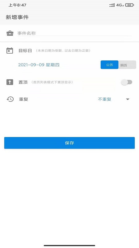 易看倒数 v1.0.2