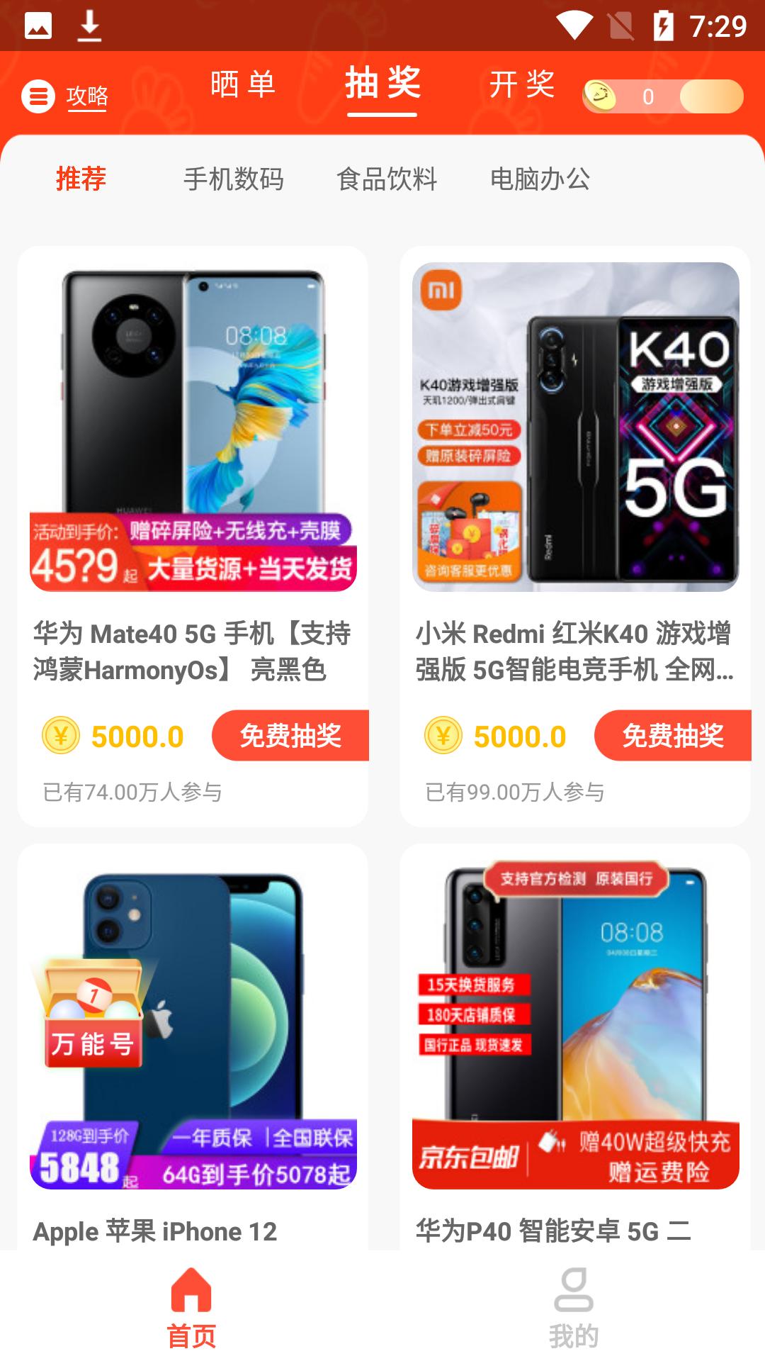 哇兔 v1.0.0
