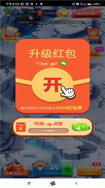 超级战机2023  v1.0.0