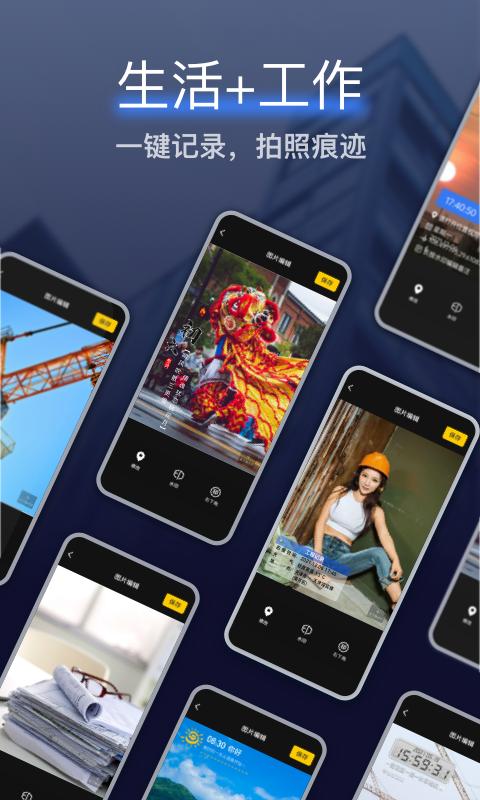 搞定水印相机  v3.1.0