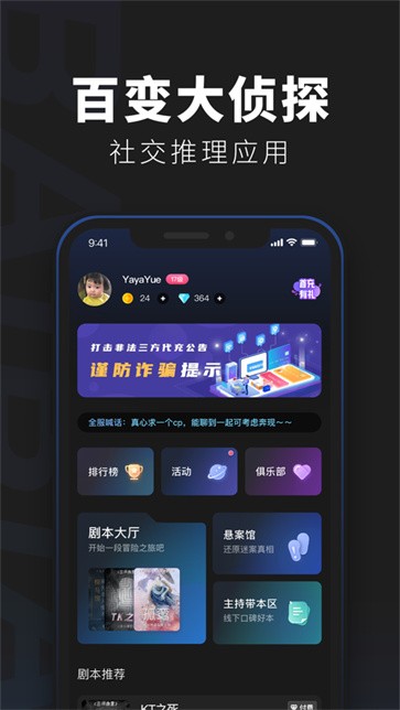 百变大侦探忍者外传凶手  v6.3.0