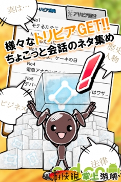 我和小蚂蚁 v1.3.5截图2