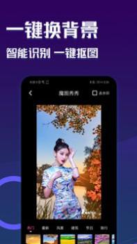 魔图秀秀 v3.0.5