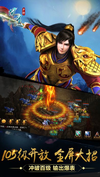 问道天衍神机版游戏官方网站下载更新版  v3.5.4