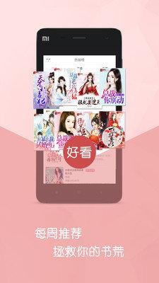 明星同人小说  v1.4.0