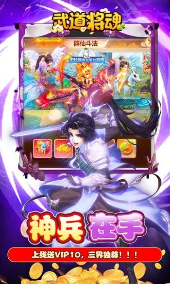 武道将魂2023  v1.0