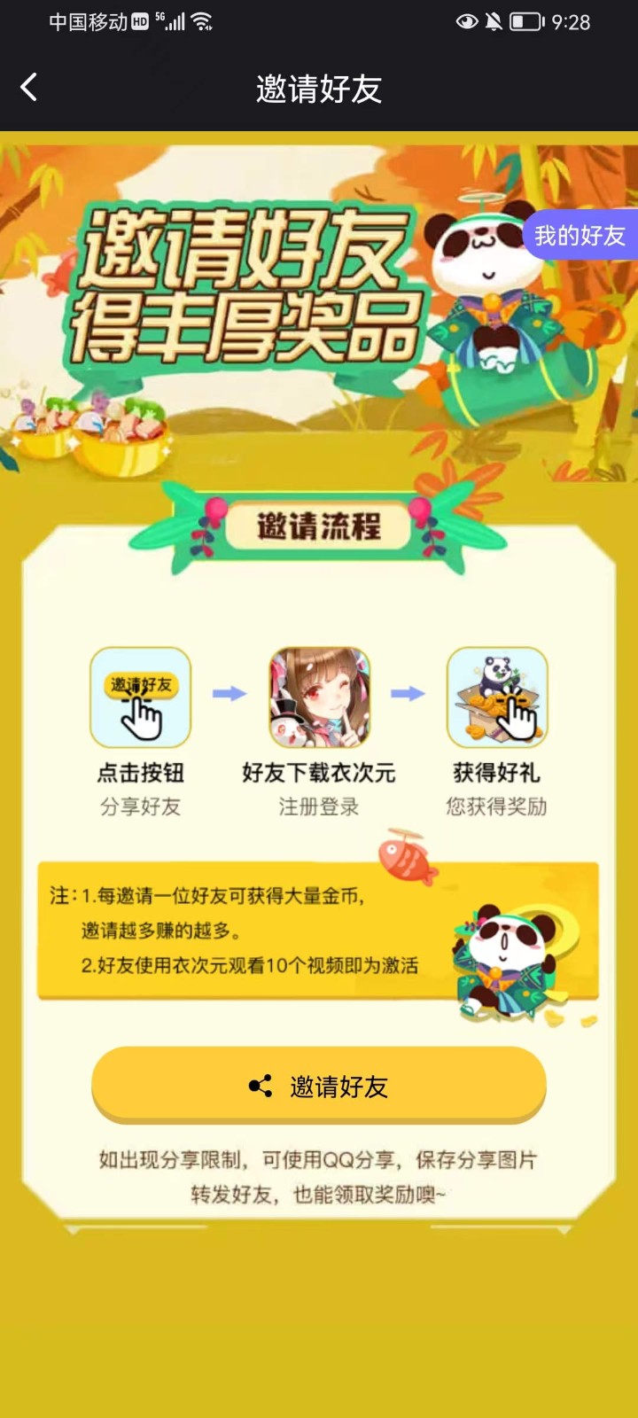 衣次元  v1.0.0