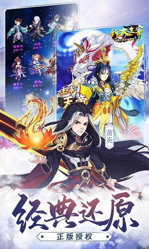 新大主宰官方版 v2.0.6.1