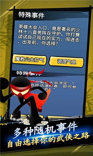 我的功夫贼牛 版本:v1.2.2