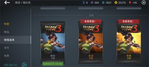 暗影格斗3官方正版2023