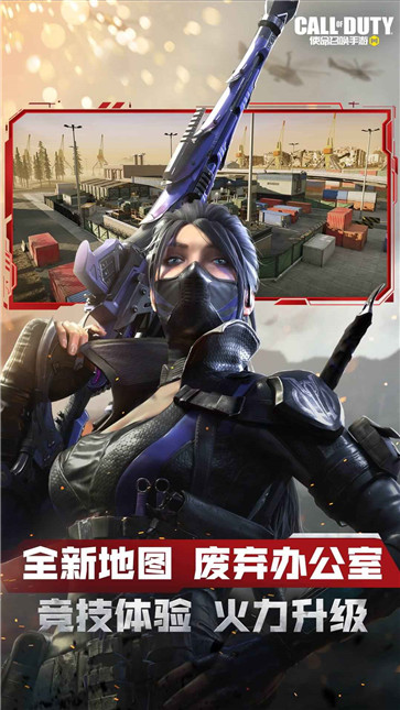 使命召唤手游qq登录版  v1.9.40