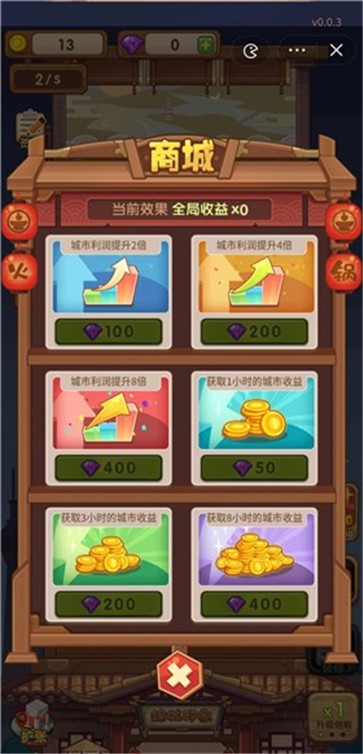 火锅大亨截图1