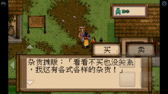 轩辕剑2 DOS怀旧版 v4.0.5
