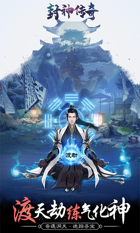 封神传奇官方版 2023-01-10 11:16