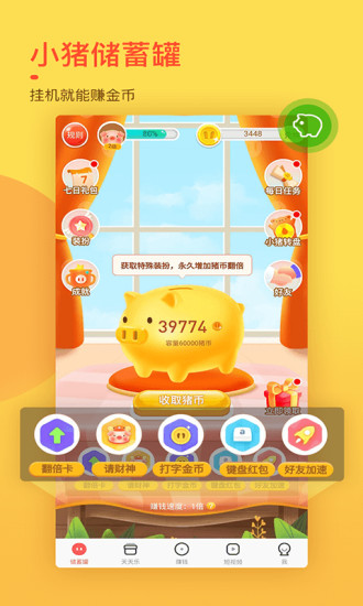 趣键盘极速版最新版 v3.1.3