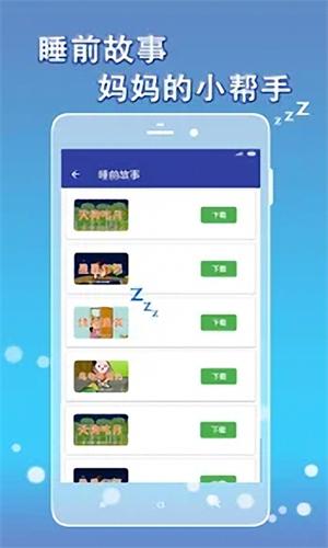 亲宝宝开心早教 v1.0.0.5