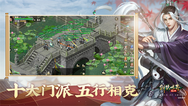 剑侠世界起源官网  v1.15.26