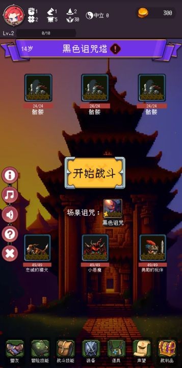 我把勇者人生活成了肉鸽 v1.0.3