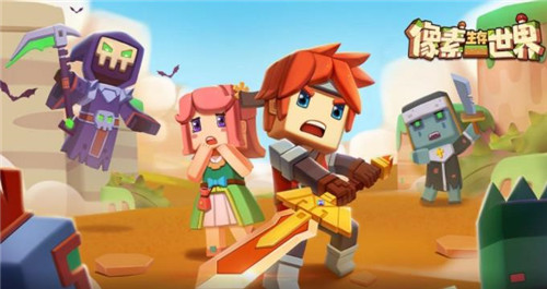 像素生存世界手机版