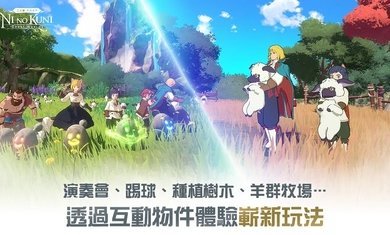 二之国交错世界国际服 v2.0