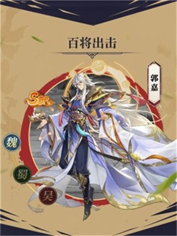 三国2022无双