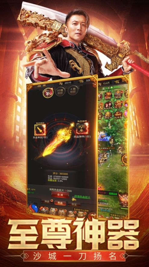 蓝月至尊版铁骑风云手游官方版  v4.0.2