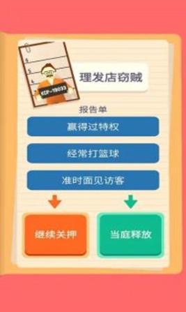 侦探画出凶手 v1.2.1