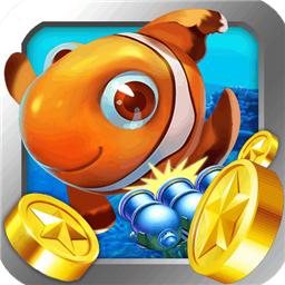 街机捕鱼狂人免费版