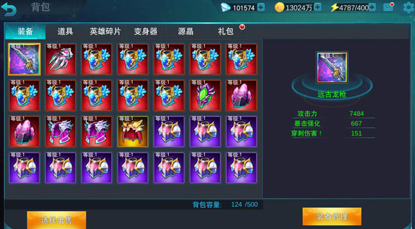 奥特曼传奇英雄黑侠mod菜单