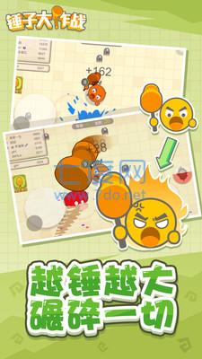 锤子大作战破解版