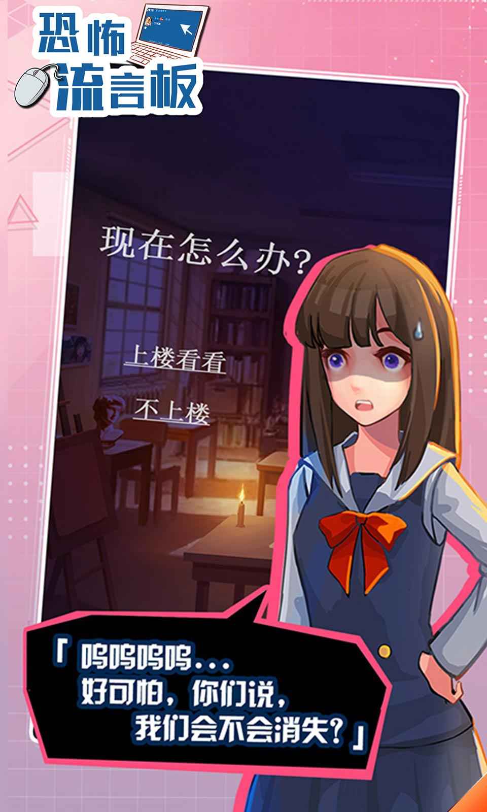 恐怖留言板游戏中文汉化版  v3.0.2