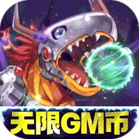 恐龙神奇宝贝2023官方版