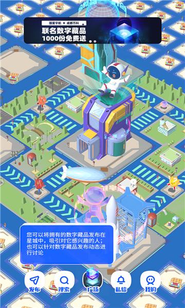 adameta元宇宙截图2