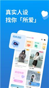 饭尤交友  v1.1.0