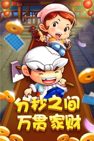 随时斗地主最新版2021 v2.1.0