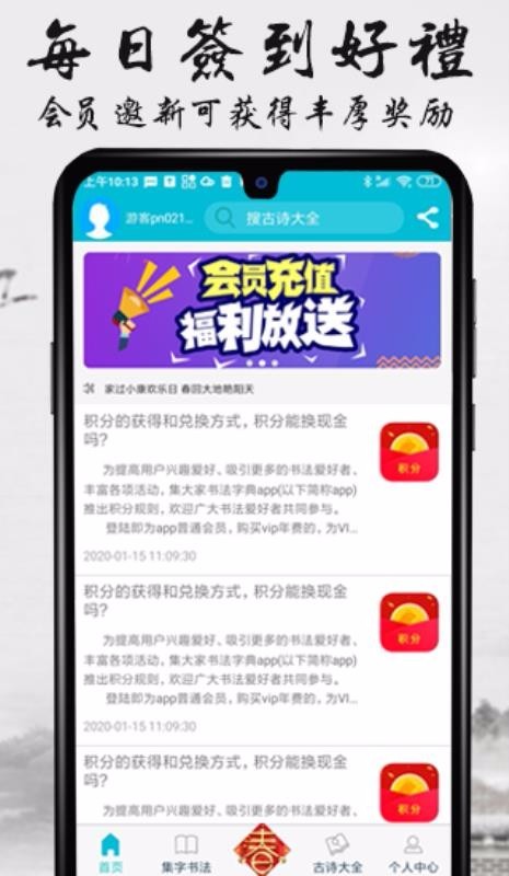 集大家书法 2020-04-29 14:33