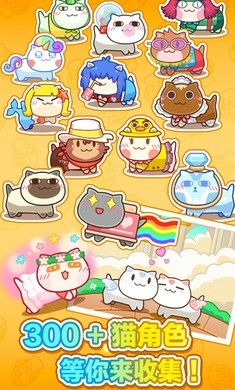 猫旅馆物语正版 v2.6.1