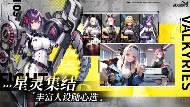 战火使命 测试版 v3.1.5