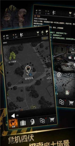 幸存者挑战闯关逃生  v1.11.76