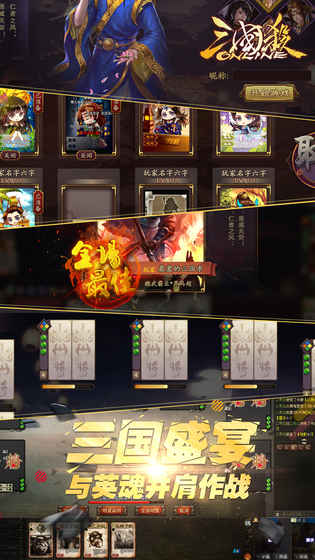 三国杀OL v3.2.5