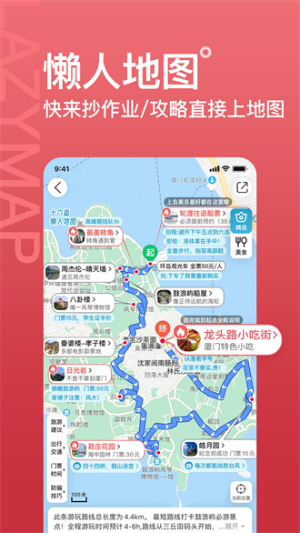 十六番旅行app v3.5.2