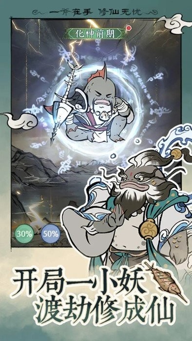 寻道大千最新版 v1.9.10