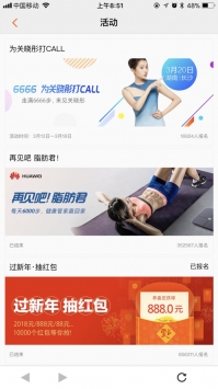 华为运动健康计数 v2.0.5