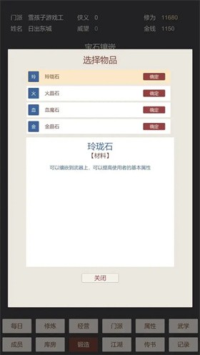 小小掌门人 v0.1