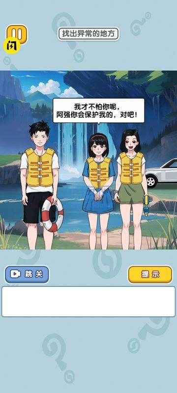 奇葩王者大赛游戏