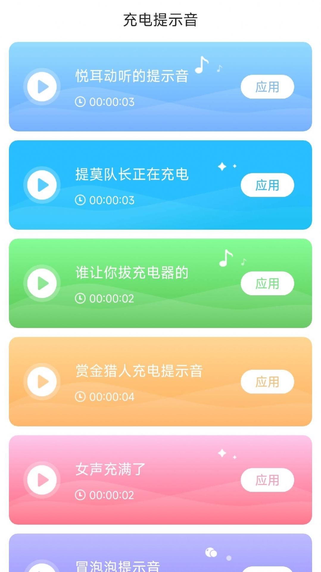 悦享快充 v7.5.1.5