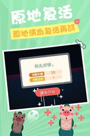 贪食蛇战机最新版全无限  v5.0.1